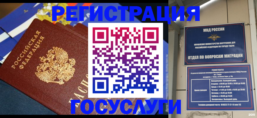 прописка в квартире в Черепаново
