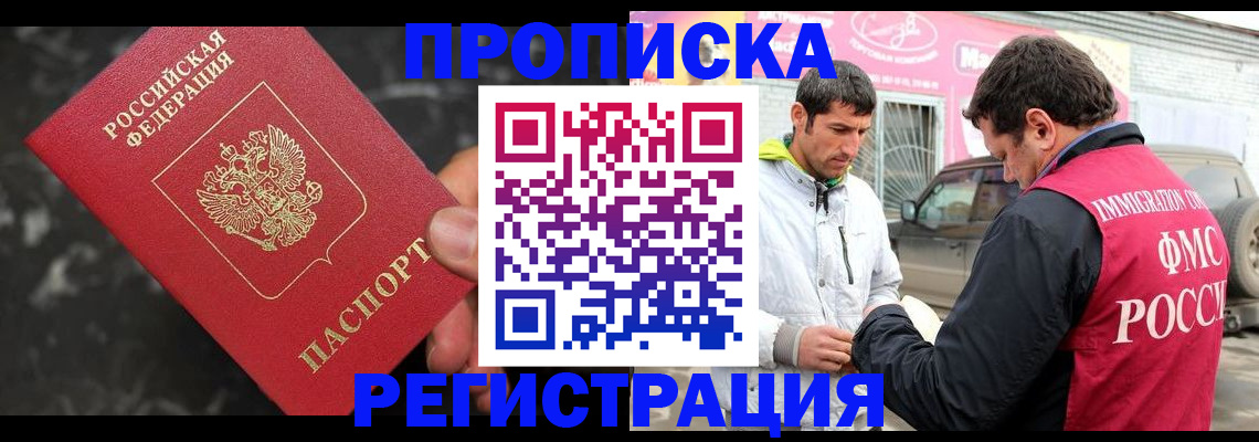 временная регистрация госуслуги в Черепаново